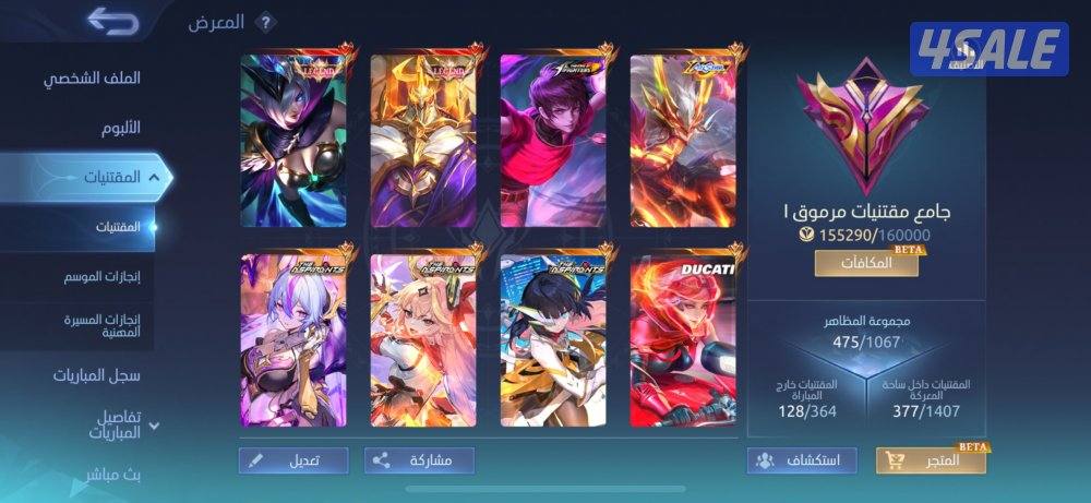 للبيع حساب موبايل لجيند سكناتت الانمي1