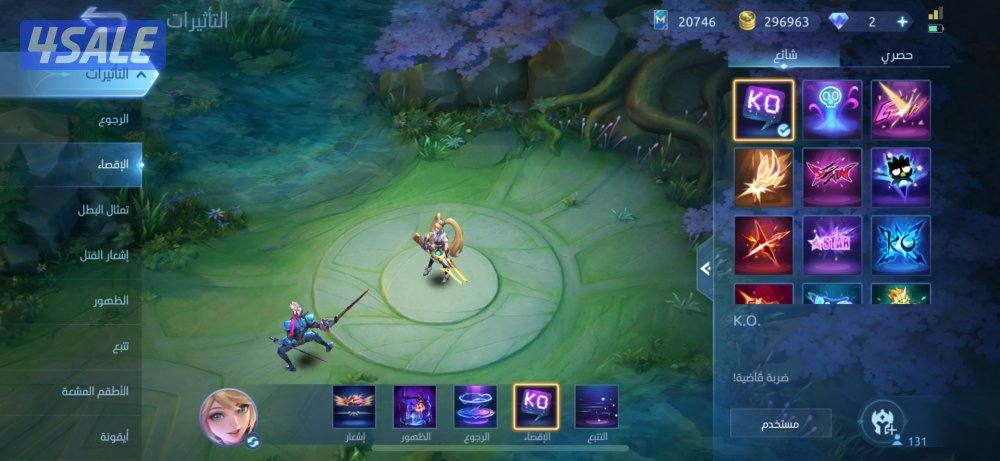 للبيع حساب موبايل لجيند سكناتت الانمي2