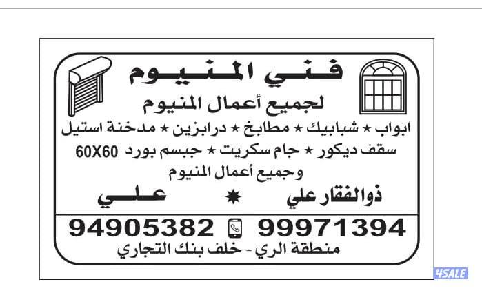 all aluminum work door window shateer aluminum Glass0