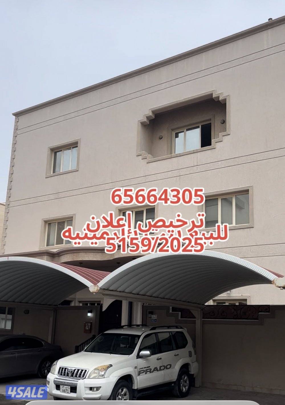 الرميثيه قطعه ثلاثه1