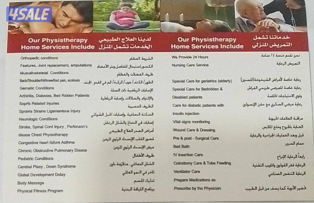 well experience nursing services1