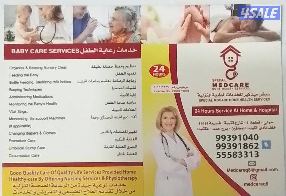 well experience nursing services0