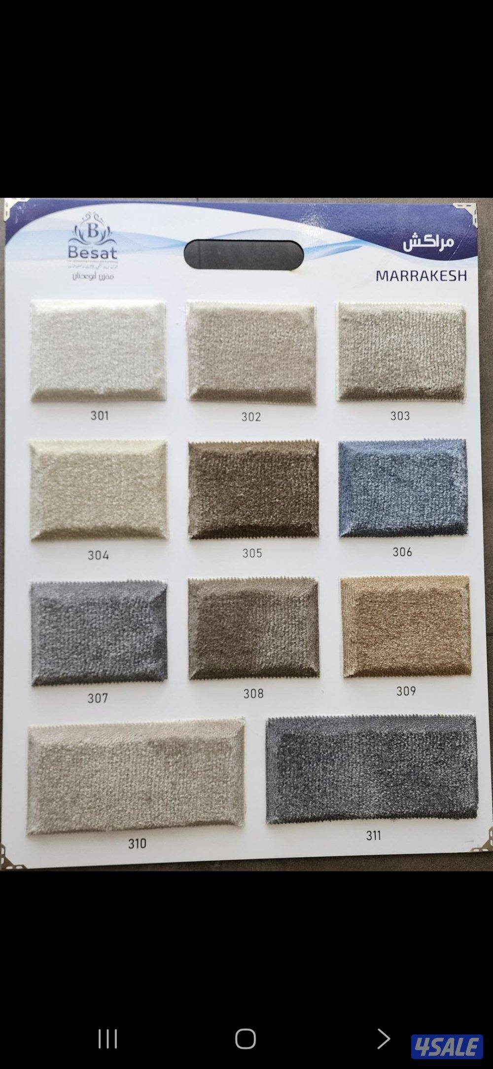 مخازن السجاد والباركية والثيل الصناعي6