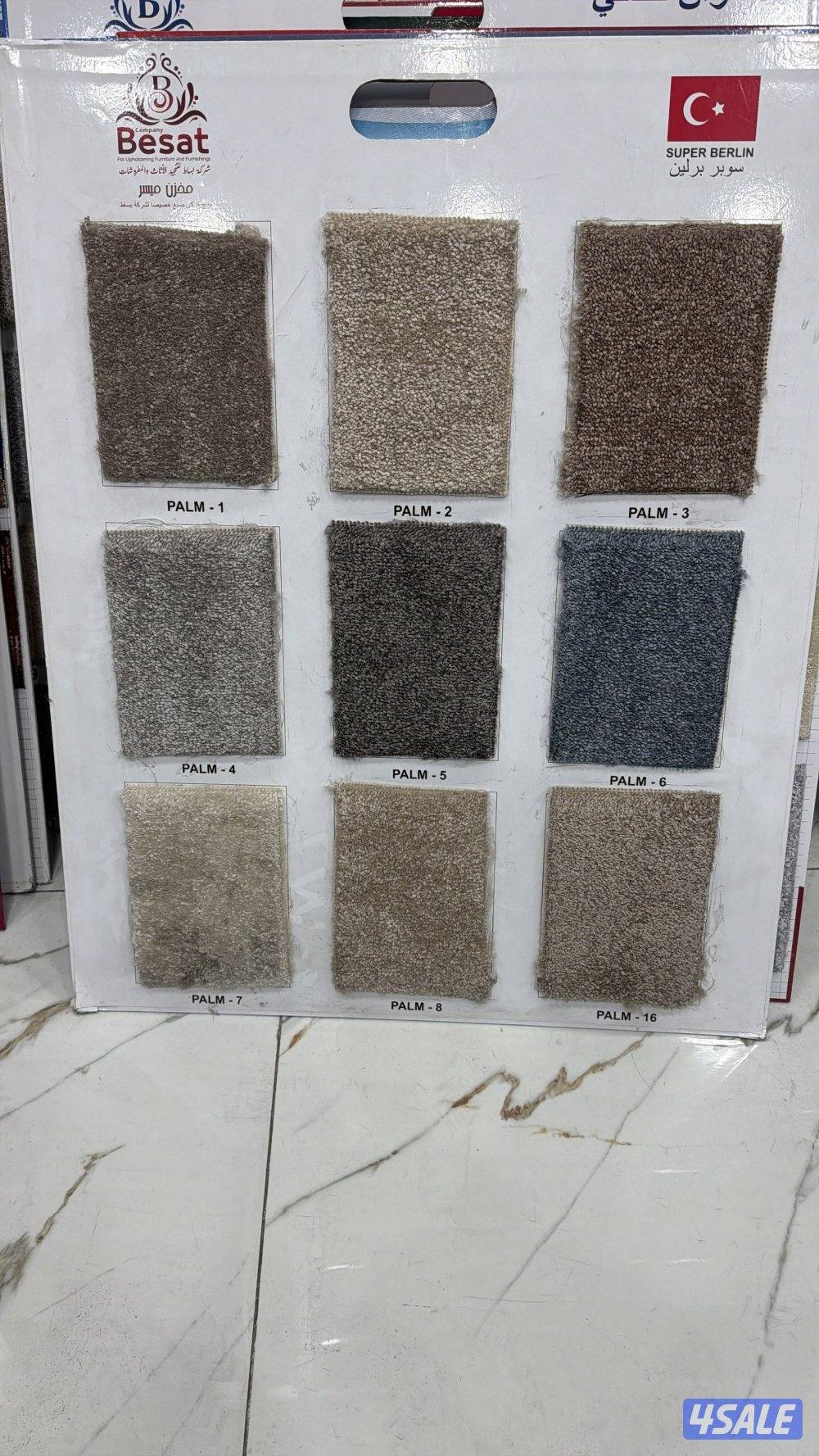 بيع السجاد6