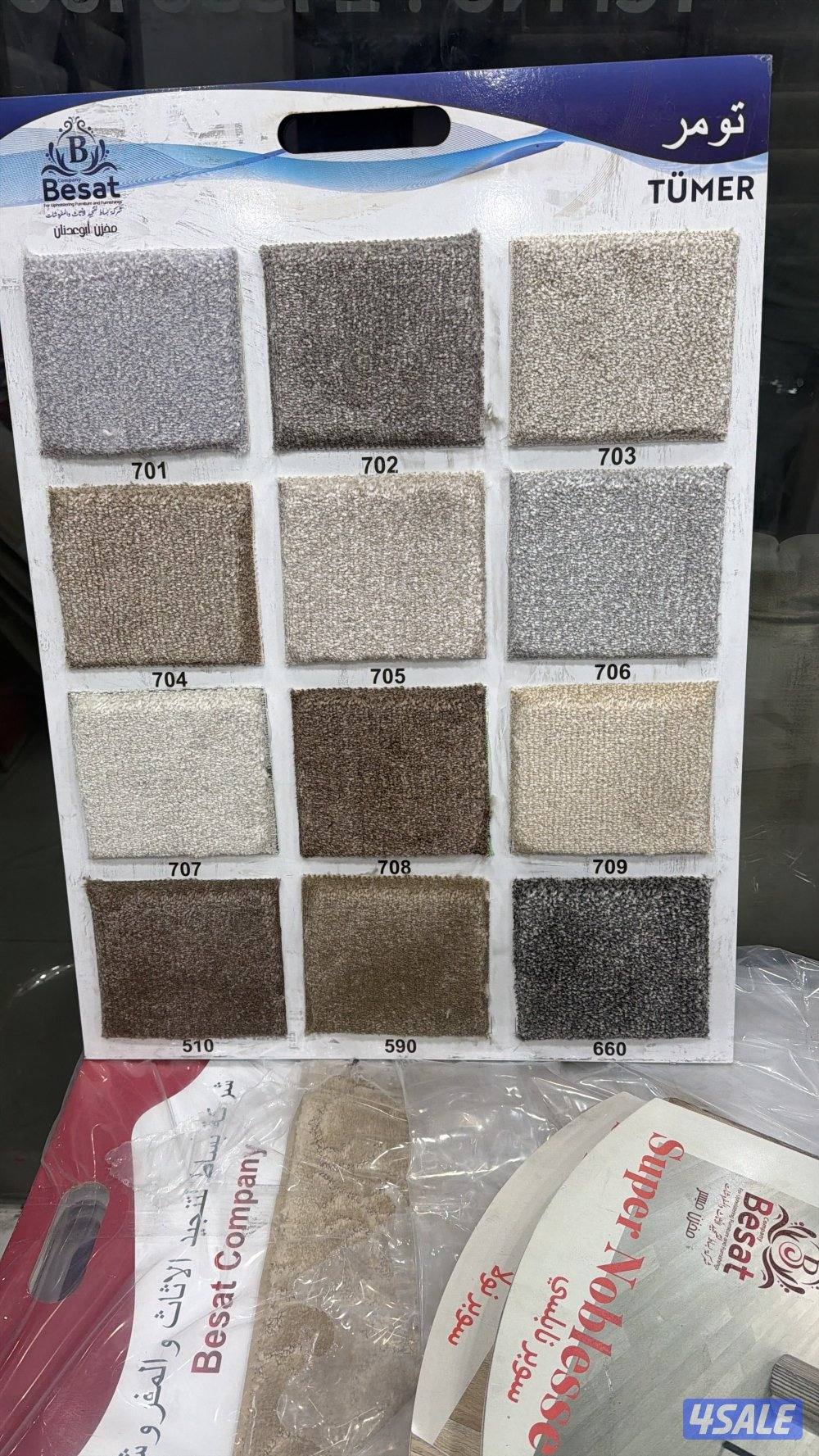 بيع السجاد10