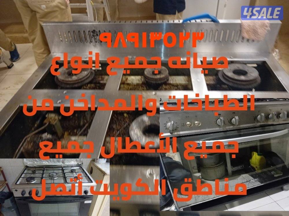 صيانه وتصليح2