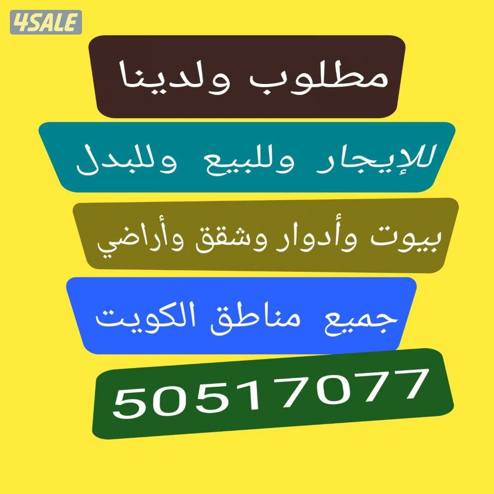 للبيع  بيوت وفلل الدوحه وشمال غرب الصليبيخات وجابرالاحمد3