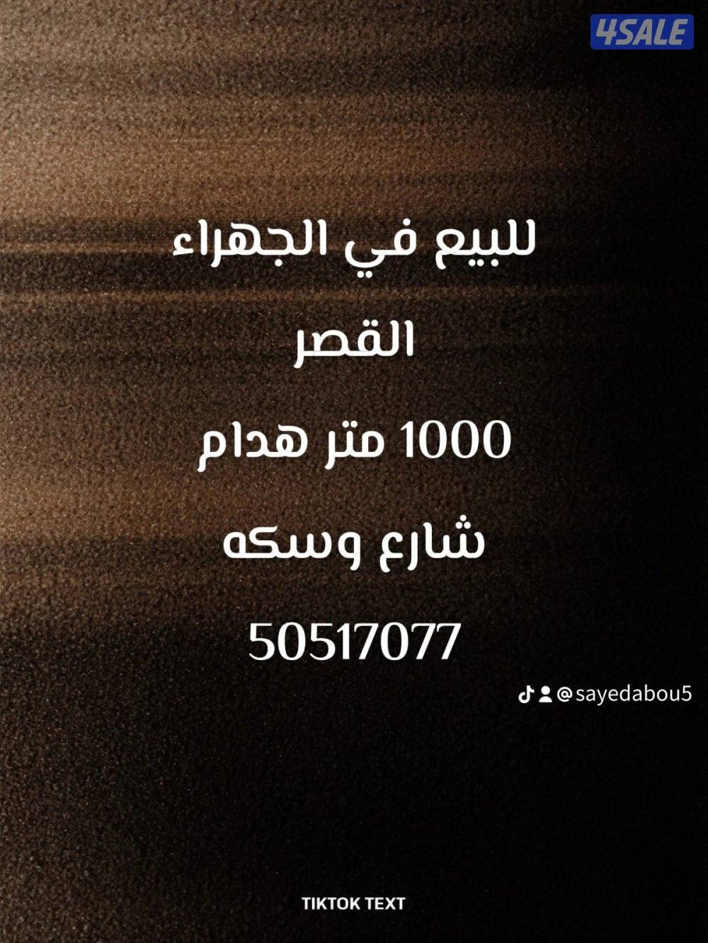 للبيع  بيوت وفلل الدوحه وشمال غرب الصليبيخات وجابرالاحمد6