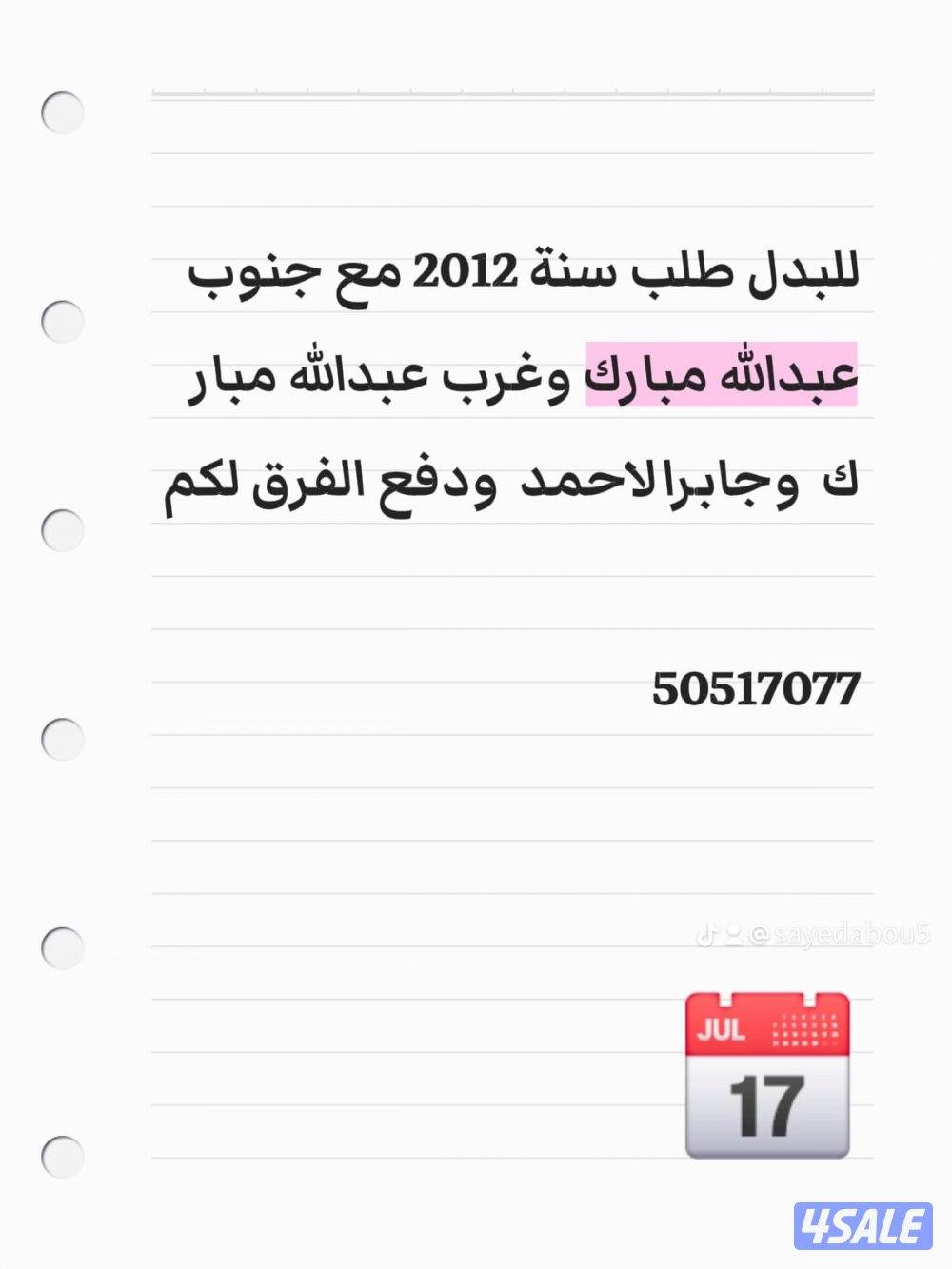 للبيع  بيوت وفلل الدوحه وشمال غرب الصليبيخات وجابرالاحمد7