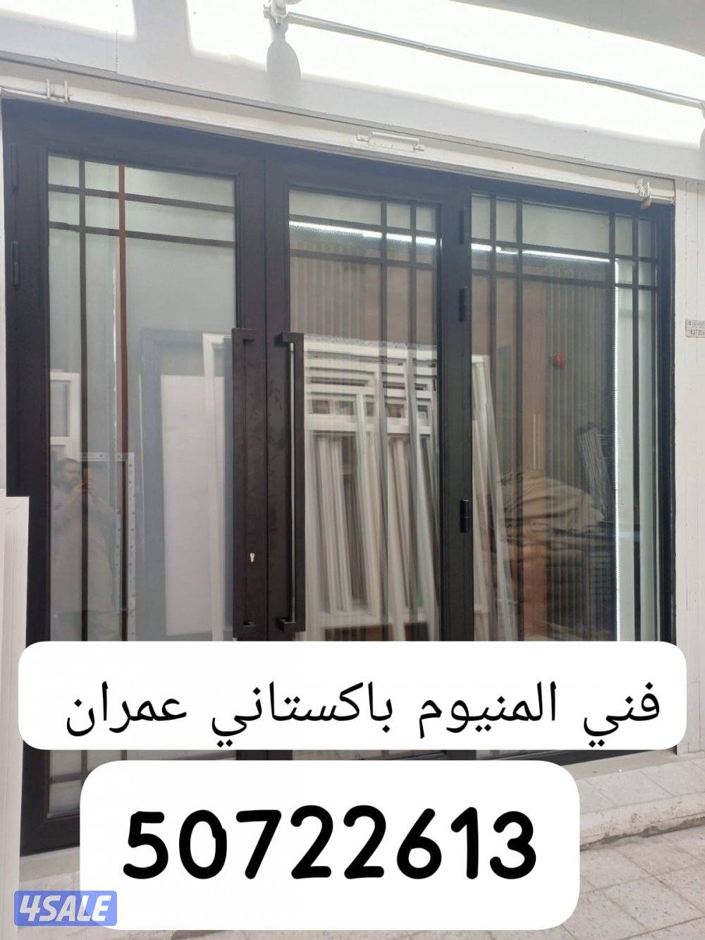 فني المنيوم باكستاني عمران0