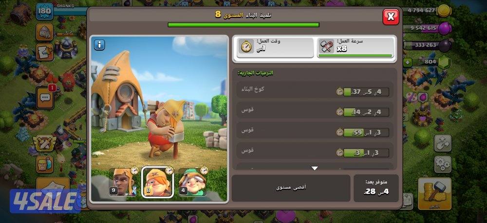 حساب كلاش تاون 153