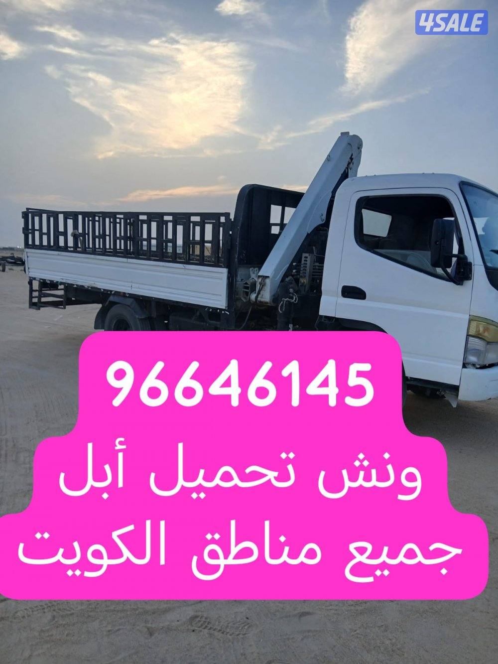 ونش تحميل ابل نشتري حشو0