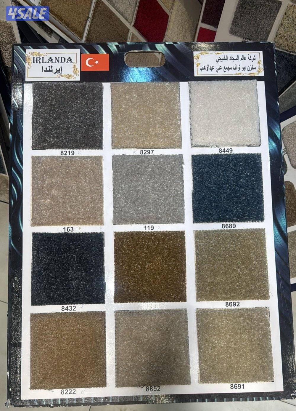 للبيع سجاد2