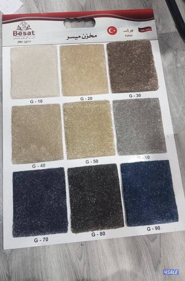 للبيع سجاد7