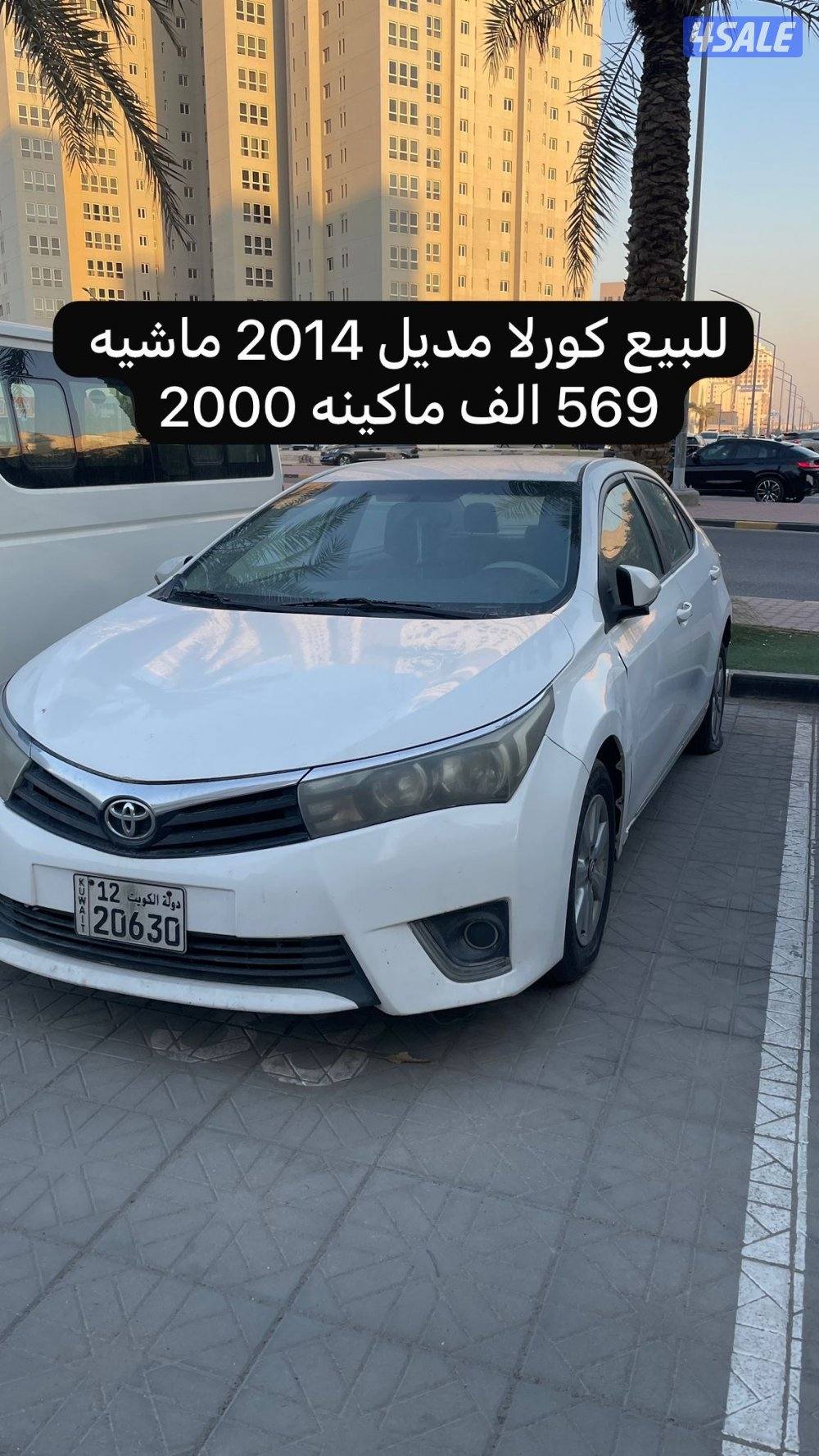 للبيع لأعلى سعر 2 كورلا و1 كامري بالأظرف المغلقه الفحص أمام اللجنة2