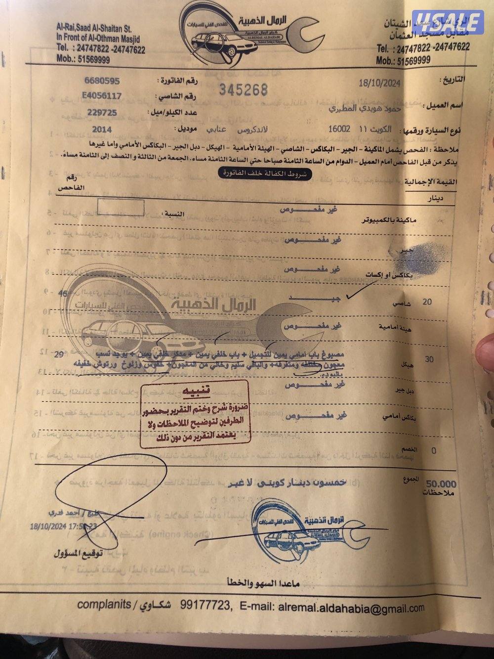 للبيع لاند2014 8 سلندر بحاله ممتازه1