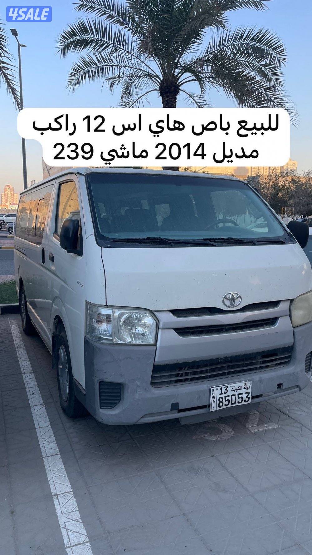 للبيع باص تويوتا12راكب ماشي 239 ألف مديل2014 وباص ميتسوبيشي 8راكب20090