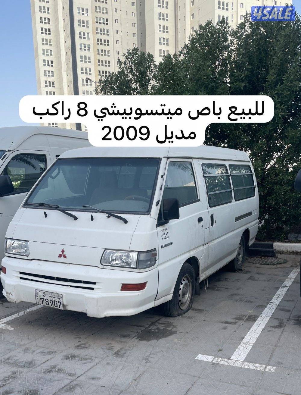 للبيع باص تويوتا12راكب ماشي 239 ألف مديل2014 وباص ميتسوبيشي 8راكب20091