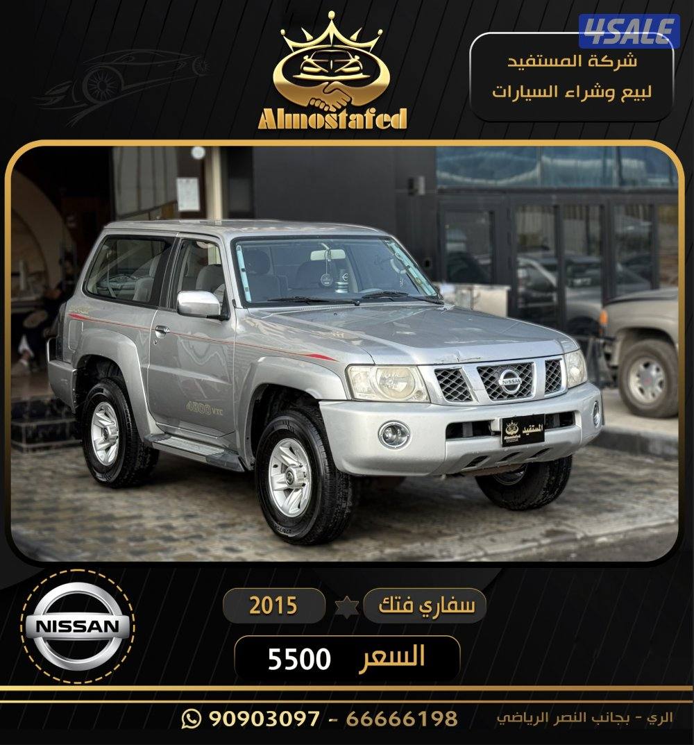 معرض المستفيد للسيارات1