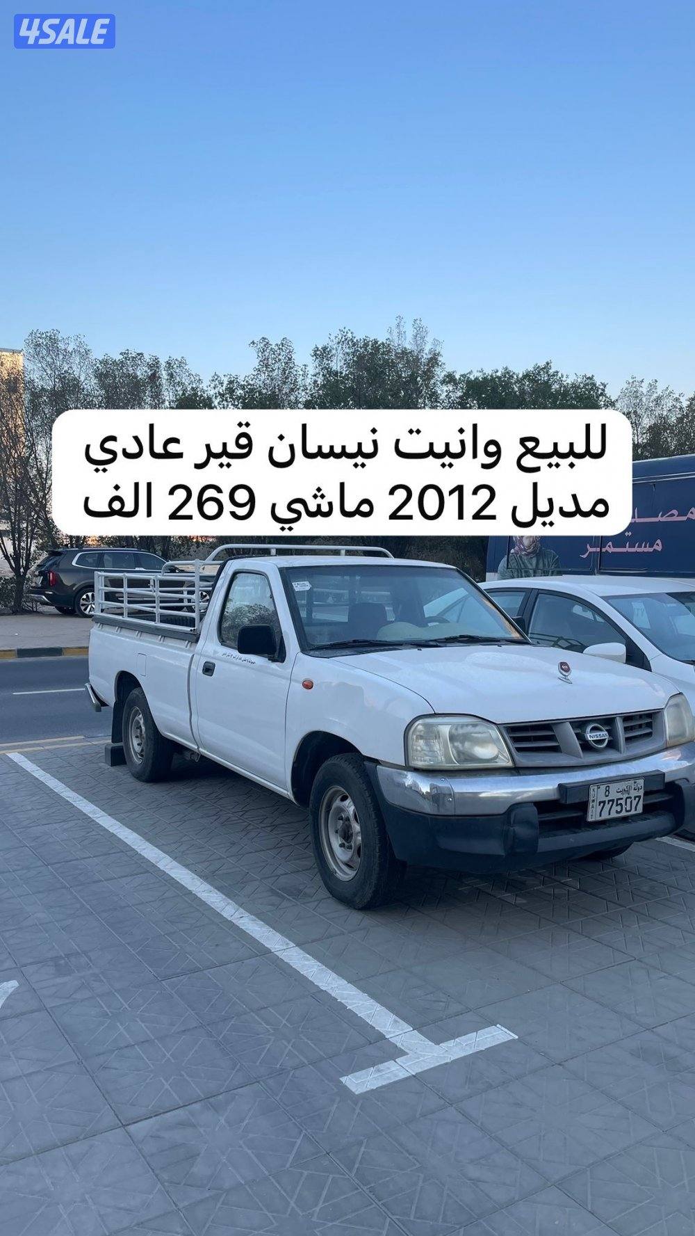 للبيع وانيت قير عادي دبل 2012 ووانيت قير عادي شاطي طويل1