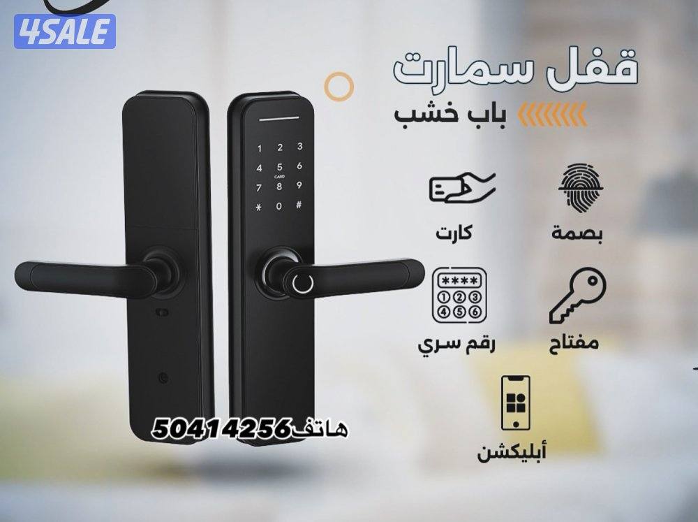 @فني مفاتيح باب@نجار فتح قفل باب@تبديل@قفل باب@فتح اقفال@2