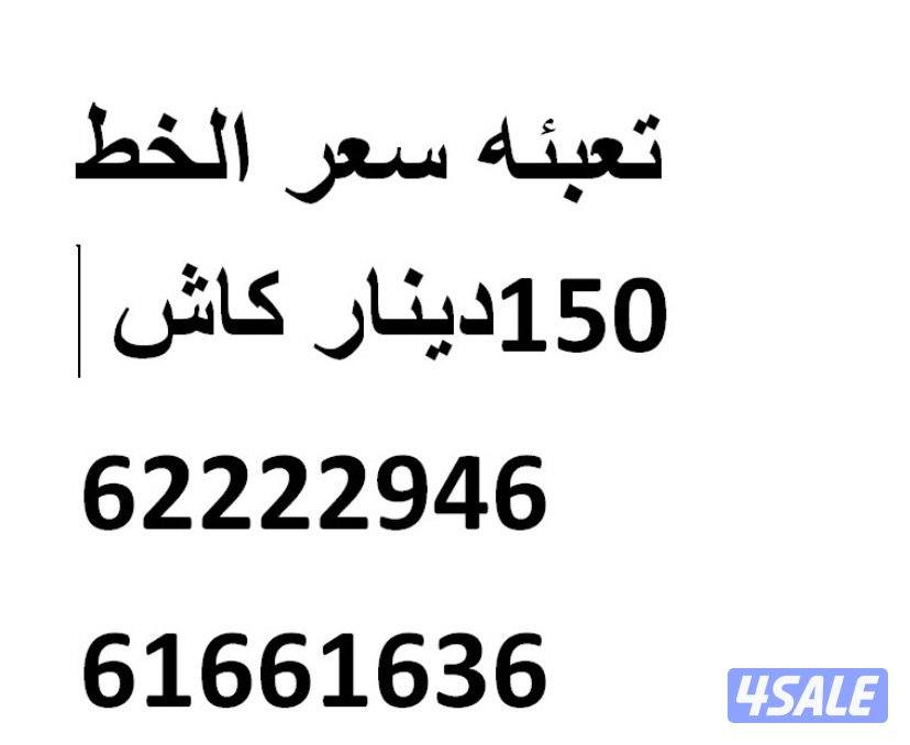 رقم ممياز استخدام شخصي1