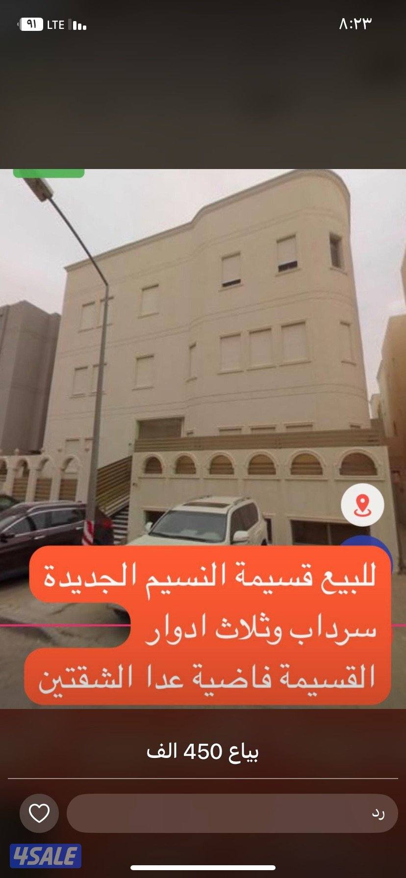 لإيجار شقه مع حوش العيرن0