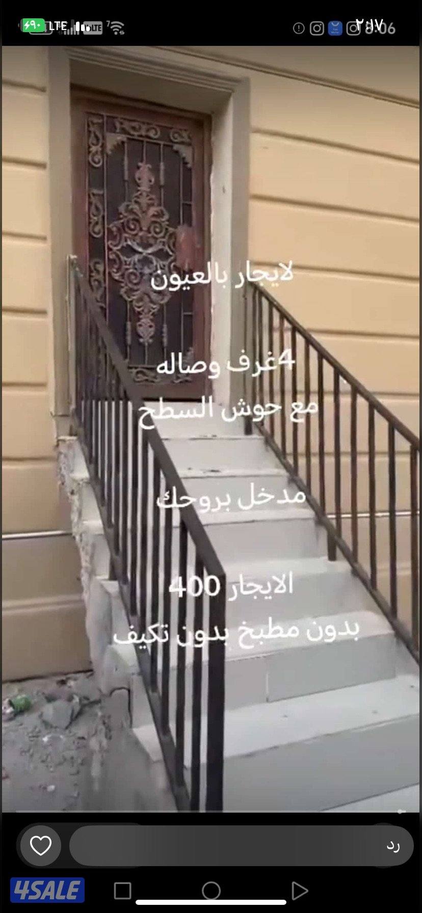 لإيجار شقه مع حوش العيرن2