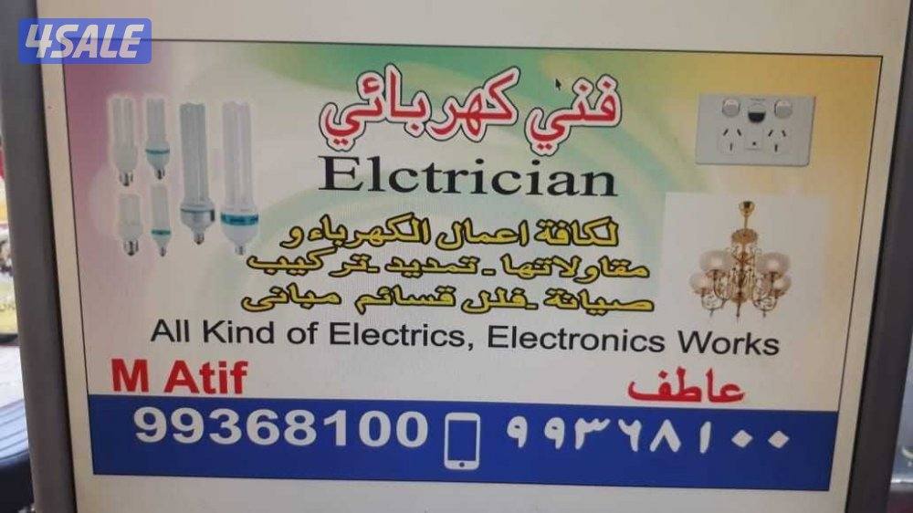 pakistani Electrician0