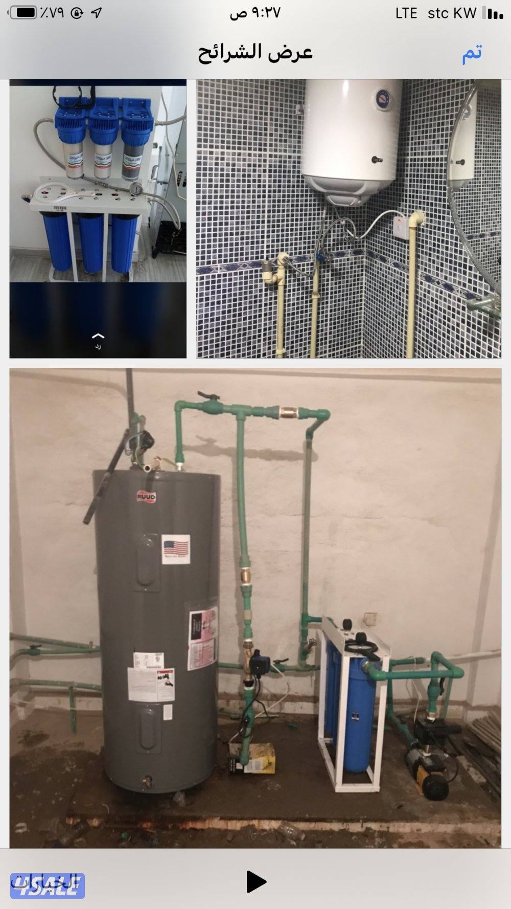 فني صحي سعد العبدالله وجابر الاحمد 24ساعه4