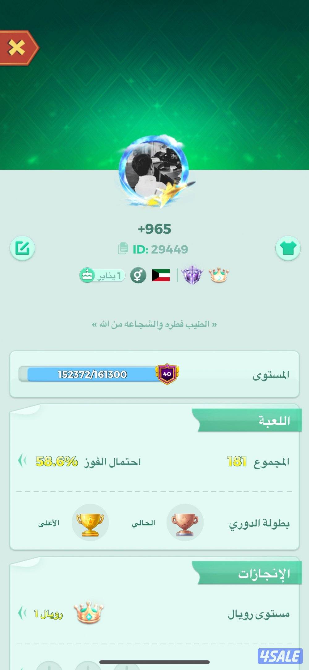 للبيع حساب يلا لودو أسطوري0