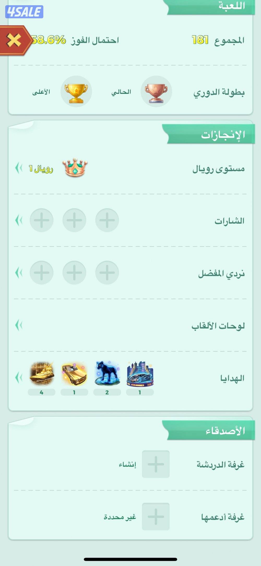 للبيع حساب يلا لودو أسطوري3