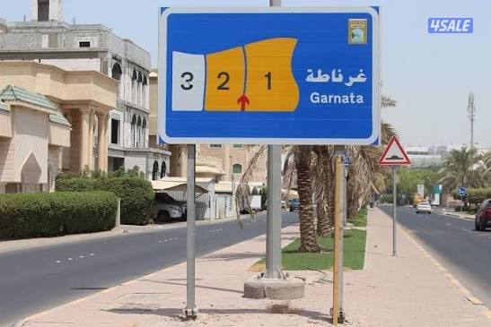 غرناطة 600 متر0