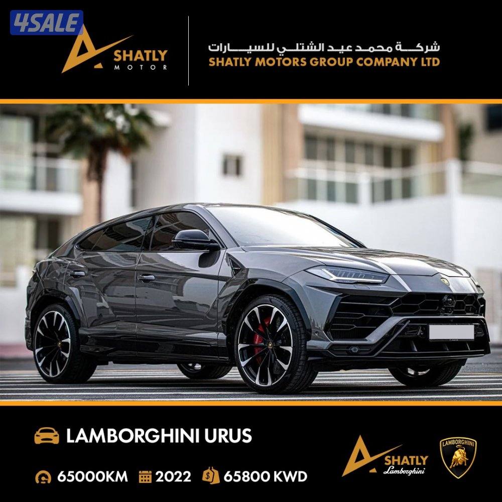 لامبورجيني URUS - مجموعة محمد عيد الشتلي للسيارات0