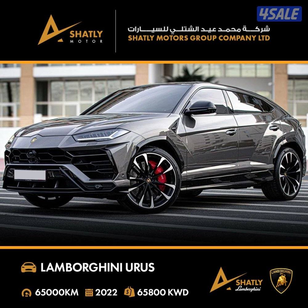 لامبورجيني URUS - مجموعة محمد عيد الشتلي للسيارات1