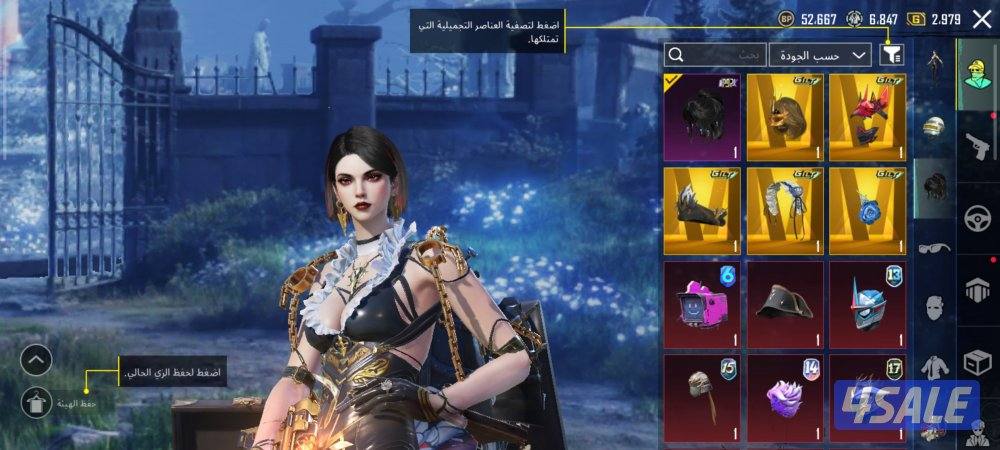 بيع حساب ببجي1