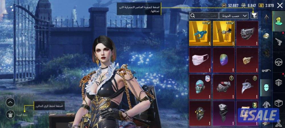 بيع حساب ببجي2