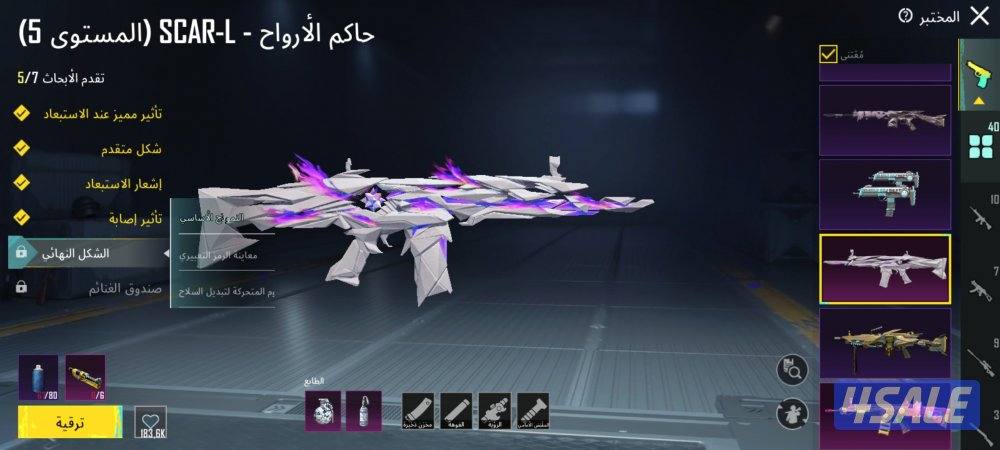 بيع حساب ببجي5