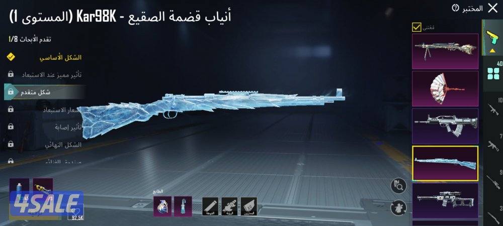 بيع حساب ببجي6