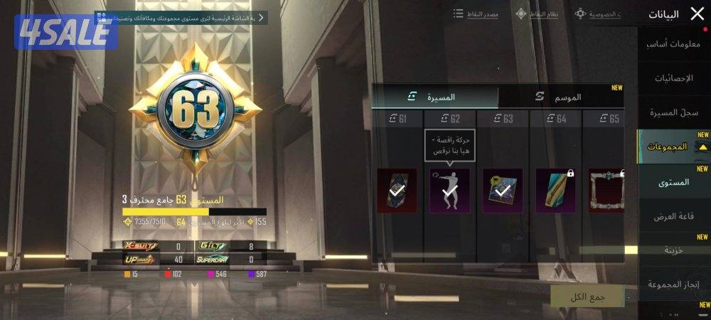 بيع حساب ببجي7