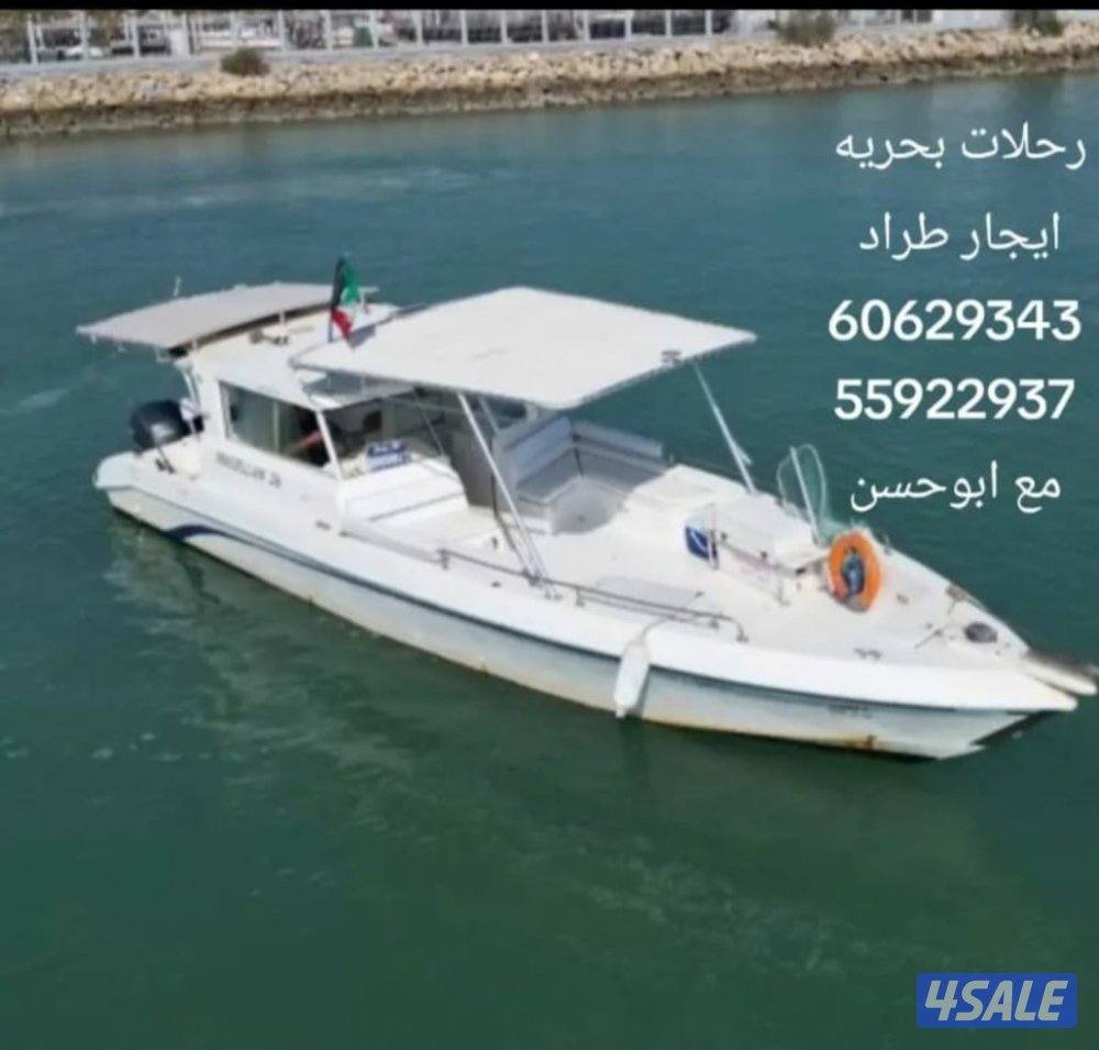 رحلات بحريه ايجار طراد تاجير طراد اجار طراد اجار قارب طراد حداق5