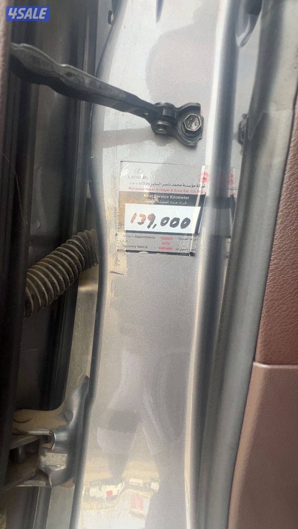 لكزس es2018 شرط الفحص 2505