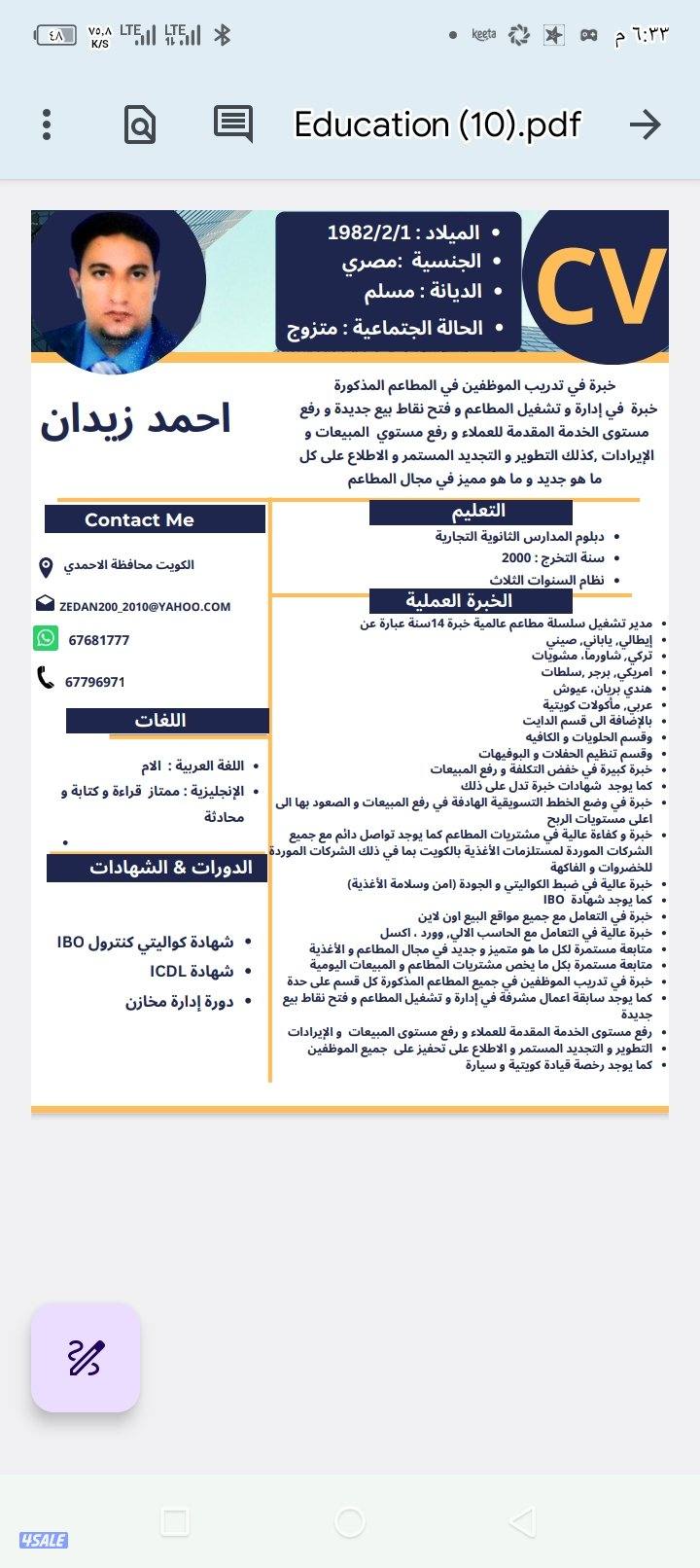 مدير تشغيل مطاعم عربية وعالمية0