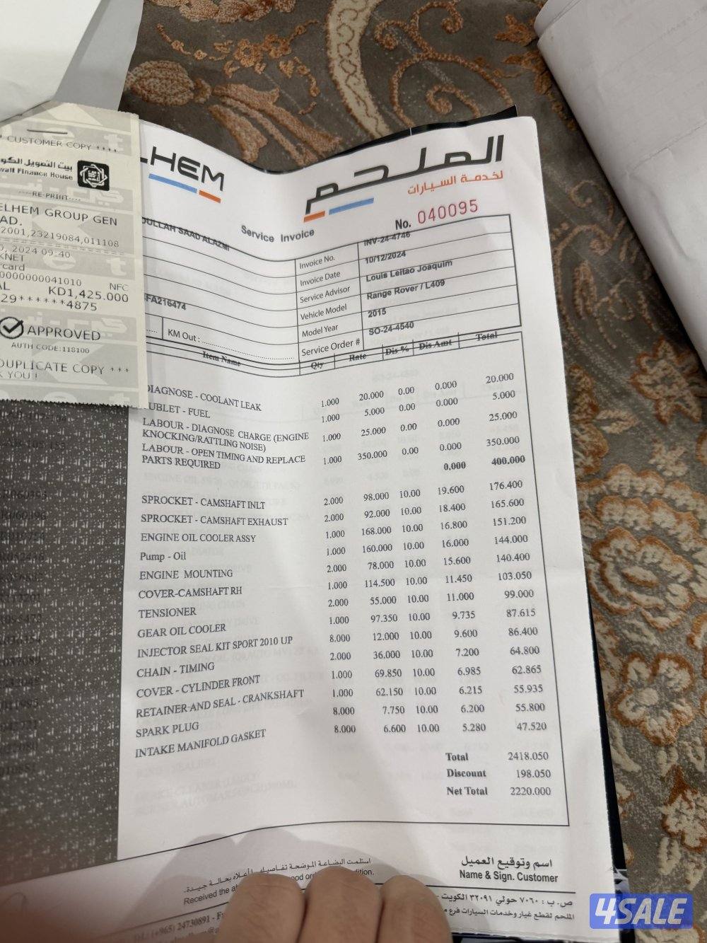 للبيع لاند روفر فوج وارد الفردان بدون سوبر 8 سلندر1