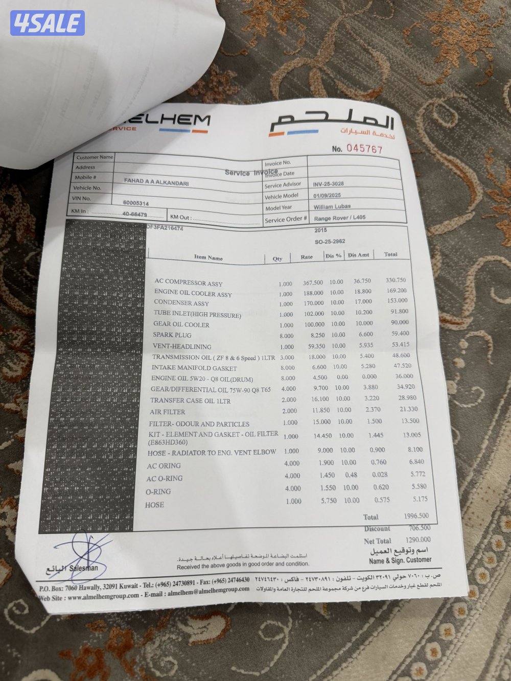 للبيع لاند روفر فوج وارد الفردان بدون سوبر 8 سلندر2