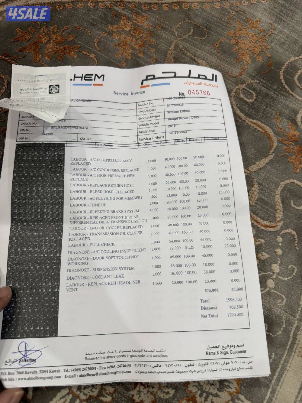 للبيع لاند روفر فوج وارد الفردان بدون سوبر 8 سلندر3