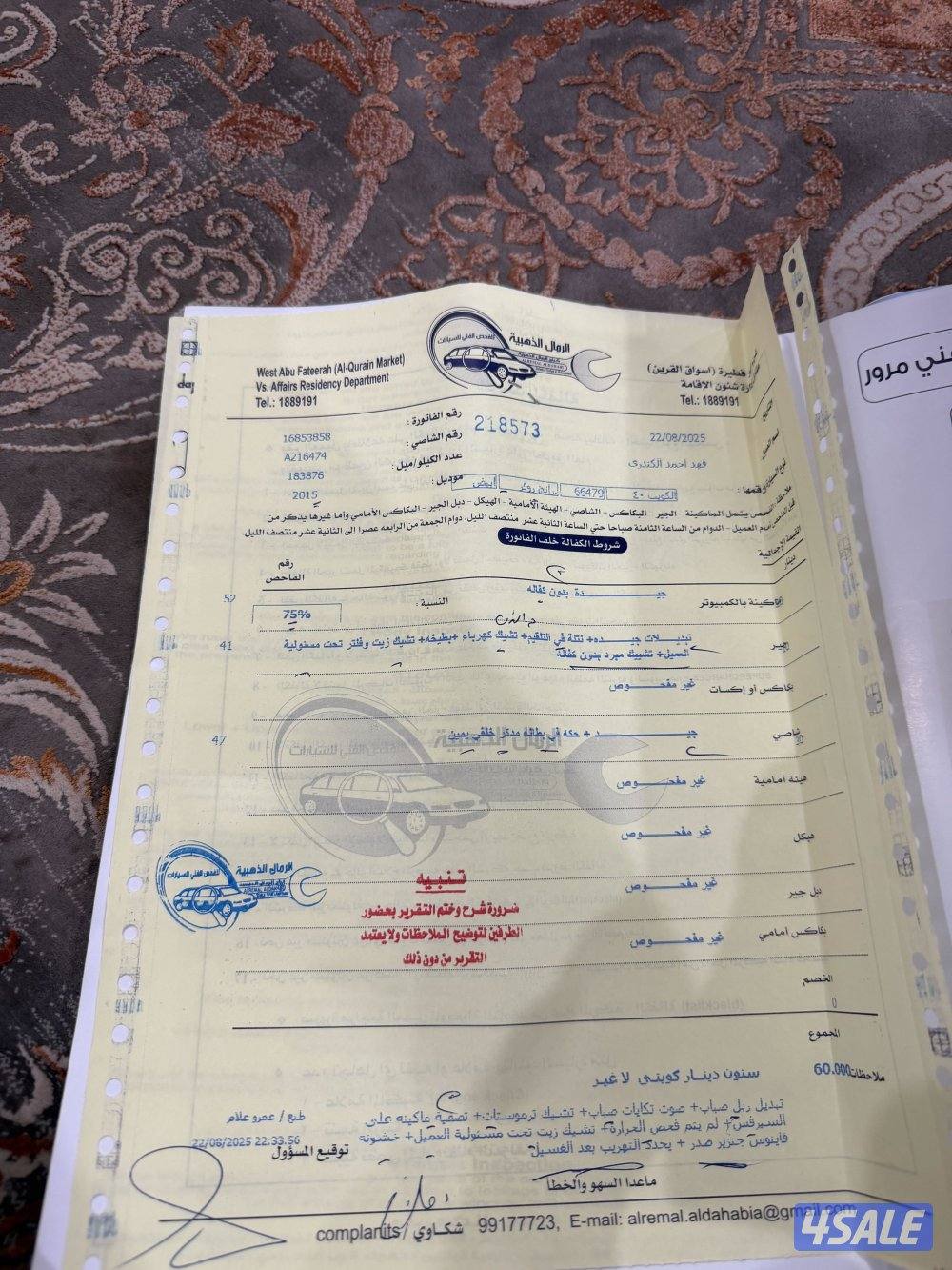 للبيع لاند روفر فوج وارد الفردان بدون سوبر 8 سلندر15