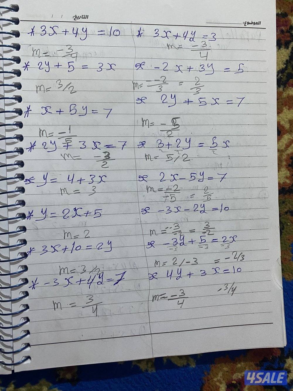 مدرس رياضيات0