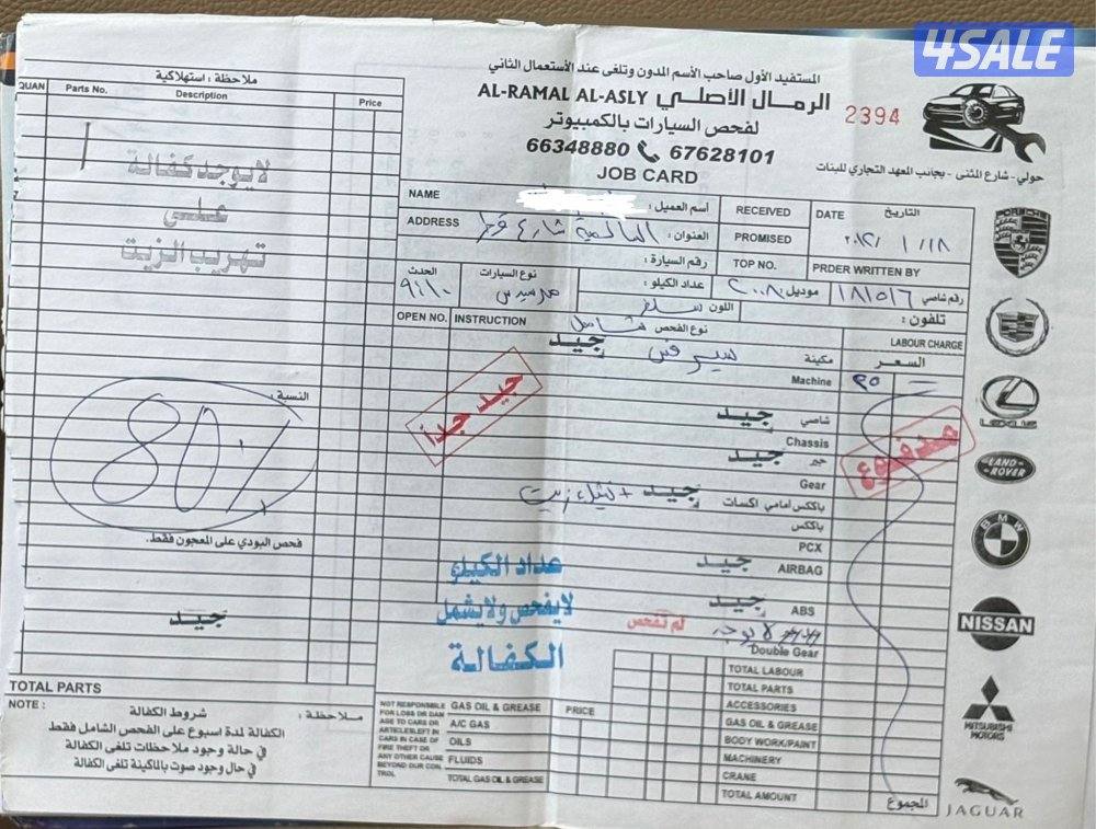 الرجاء الاتصال للحادين بشراء فقط9