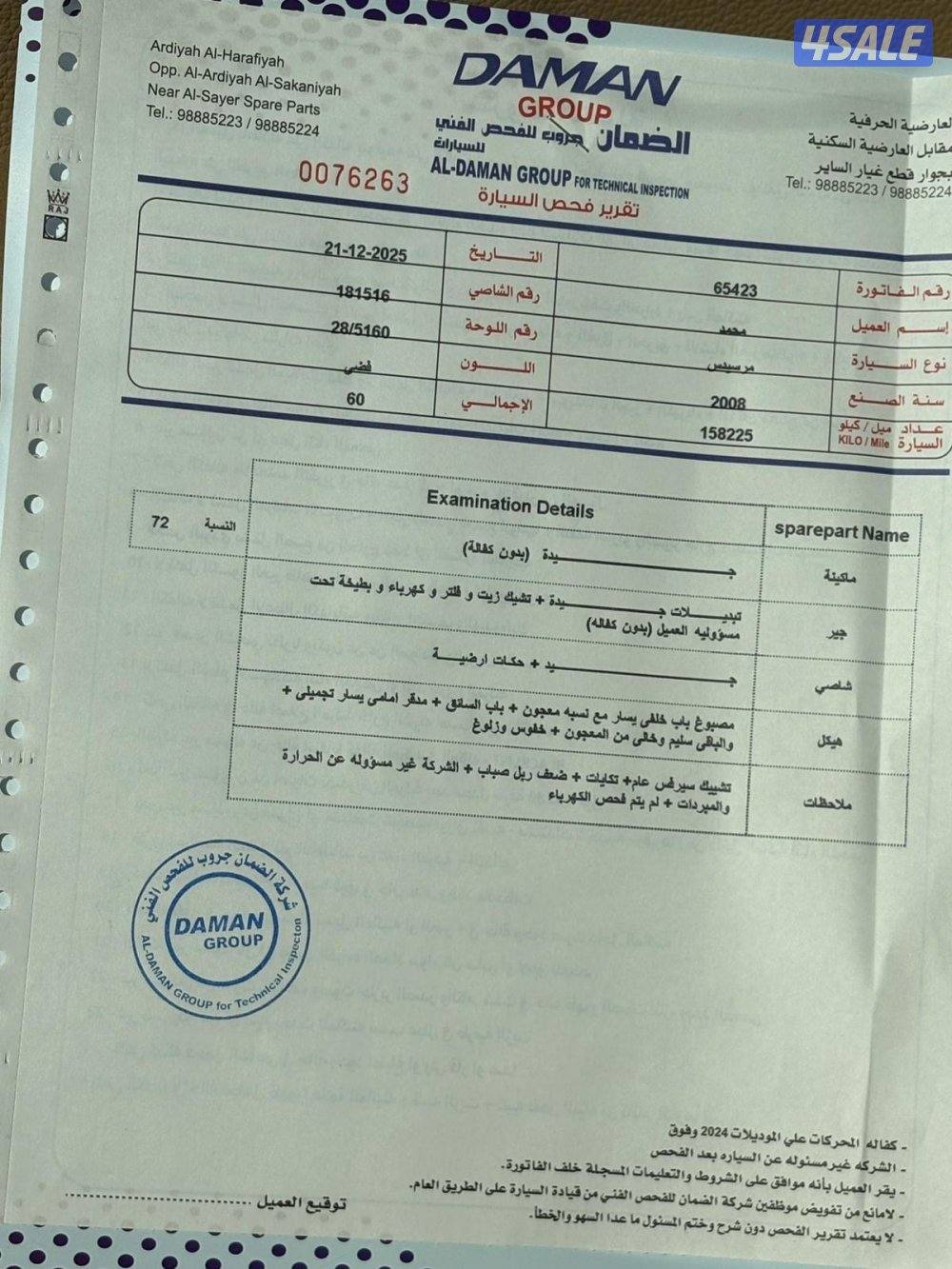 الرجاء الاتصال للحادين بشراء فقط10